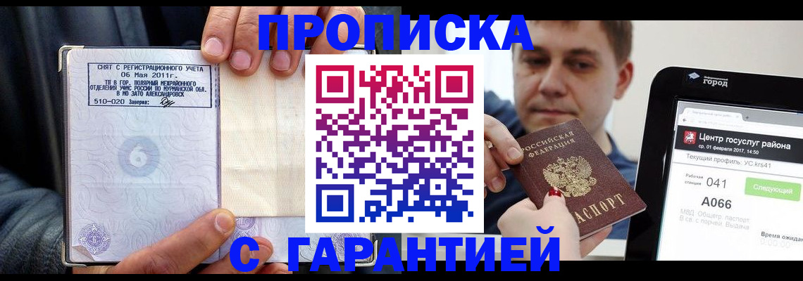 где прописаться в Хвалынске