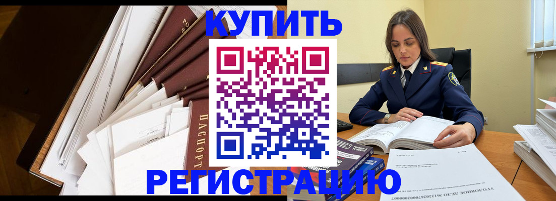 прописка регистрация в Хвалынске