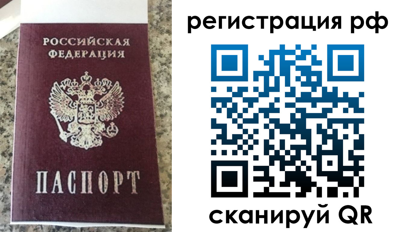 временная регистрация в Хвалынске
