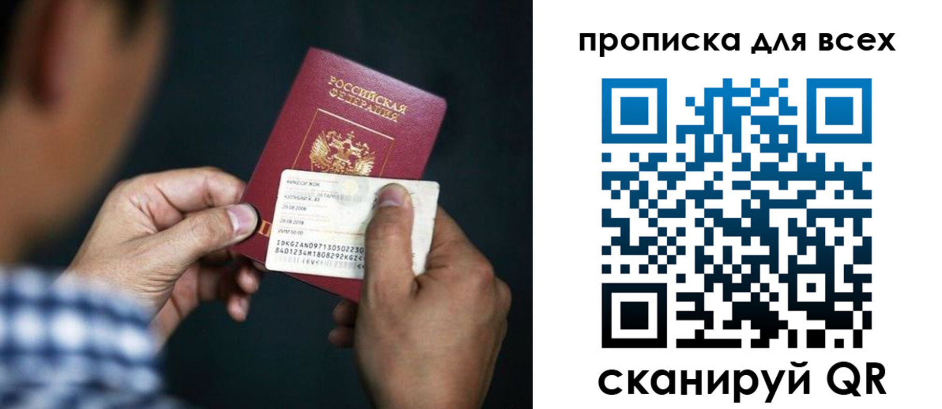 временная регистрация адрес в Хвалынске