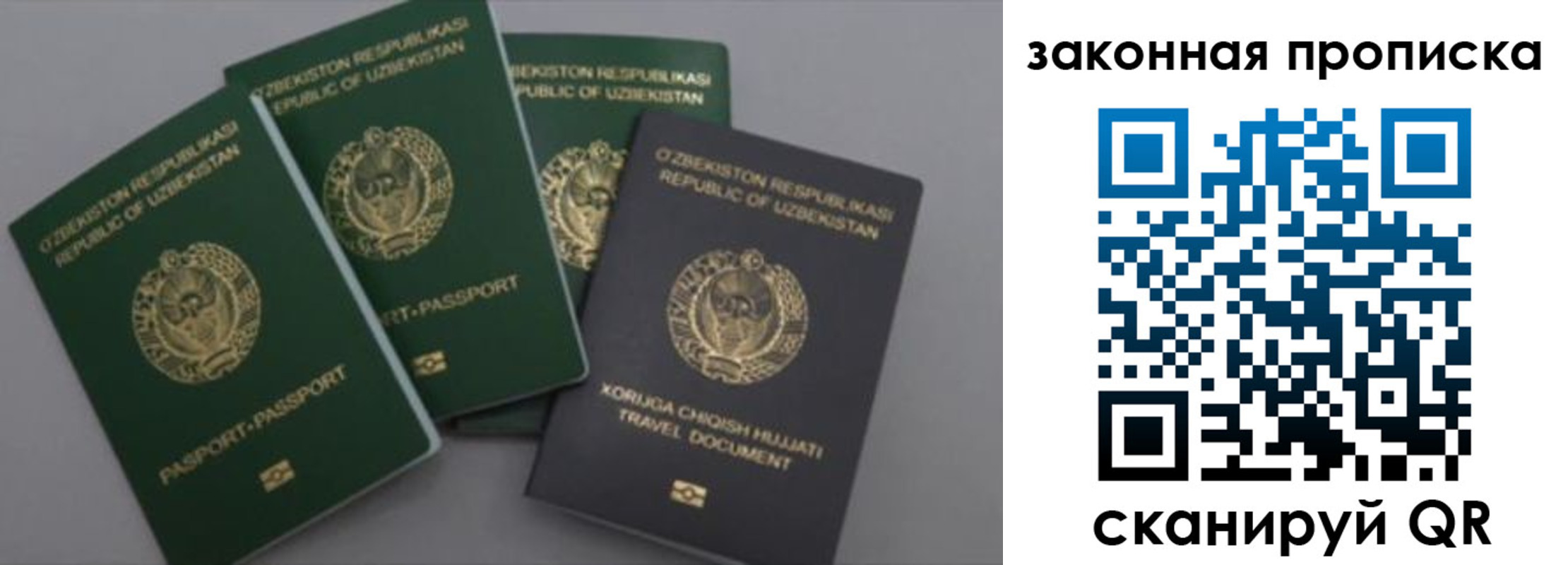 временная регистрация для школы в Хвалынске