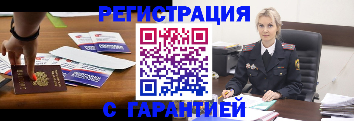 временная регистрация собственник в Хвалынске