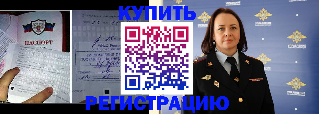 временная регистрация для школы в Хвалынске