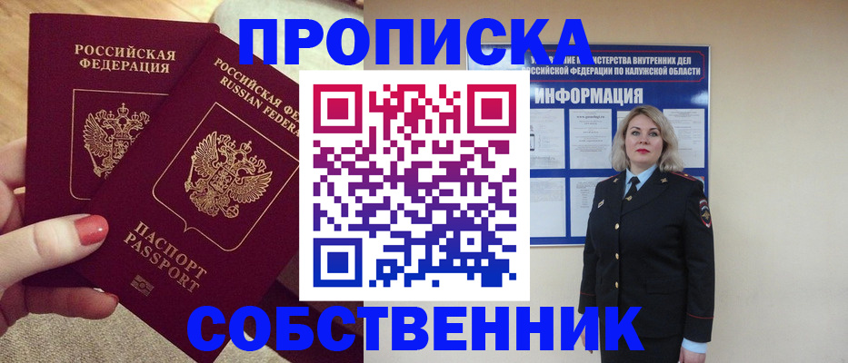 временная регистрация для школы в Хвалынске