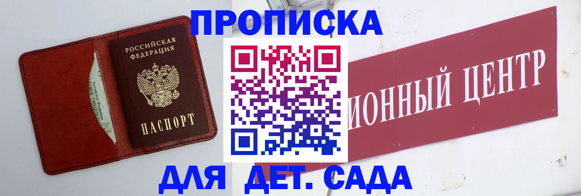 временная регистрация поиск в Хвалынске