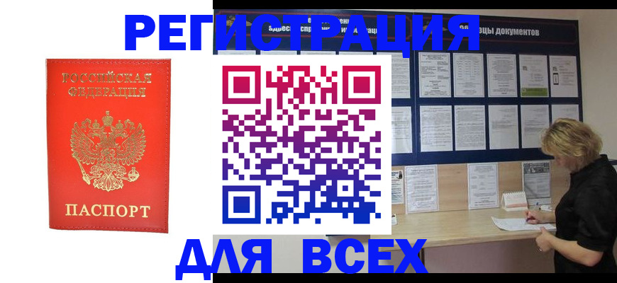 временная регистрация в Хвалынске