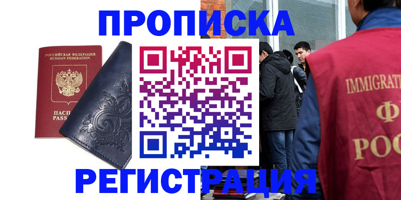 прописка ребенка в Хвалынске