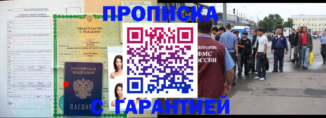 прописка в квартире в Хвалынске