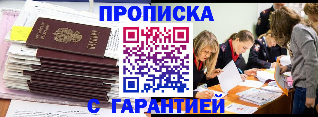 временная регистрация законно в Хвалынске