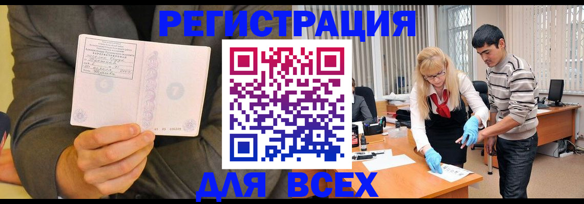временная прописка в Хвалынске