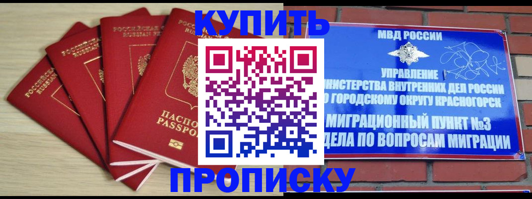 временная регистрация для всех в Хвалынске