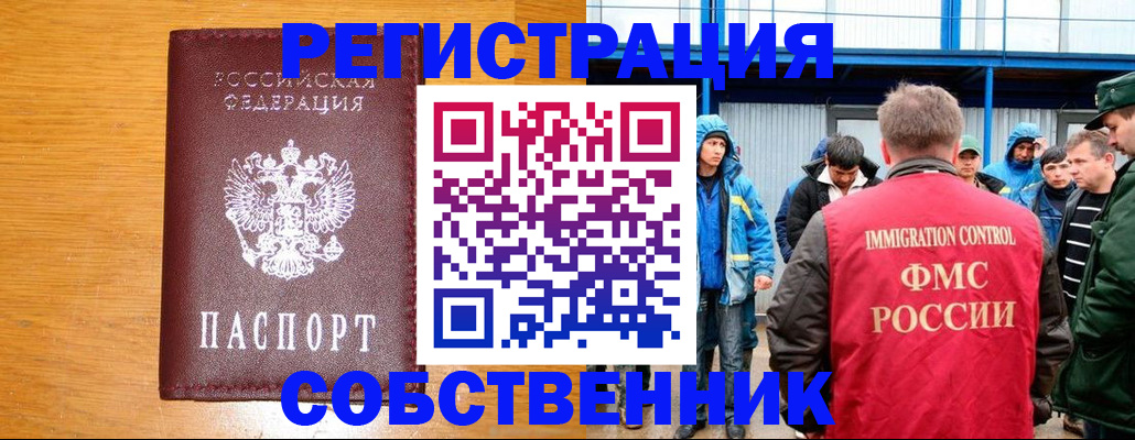 временная регистрация недорого в Хвалынске